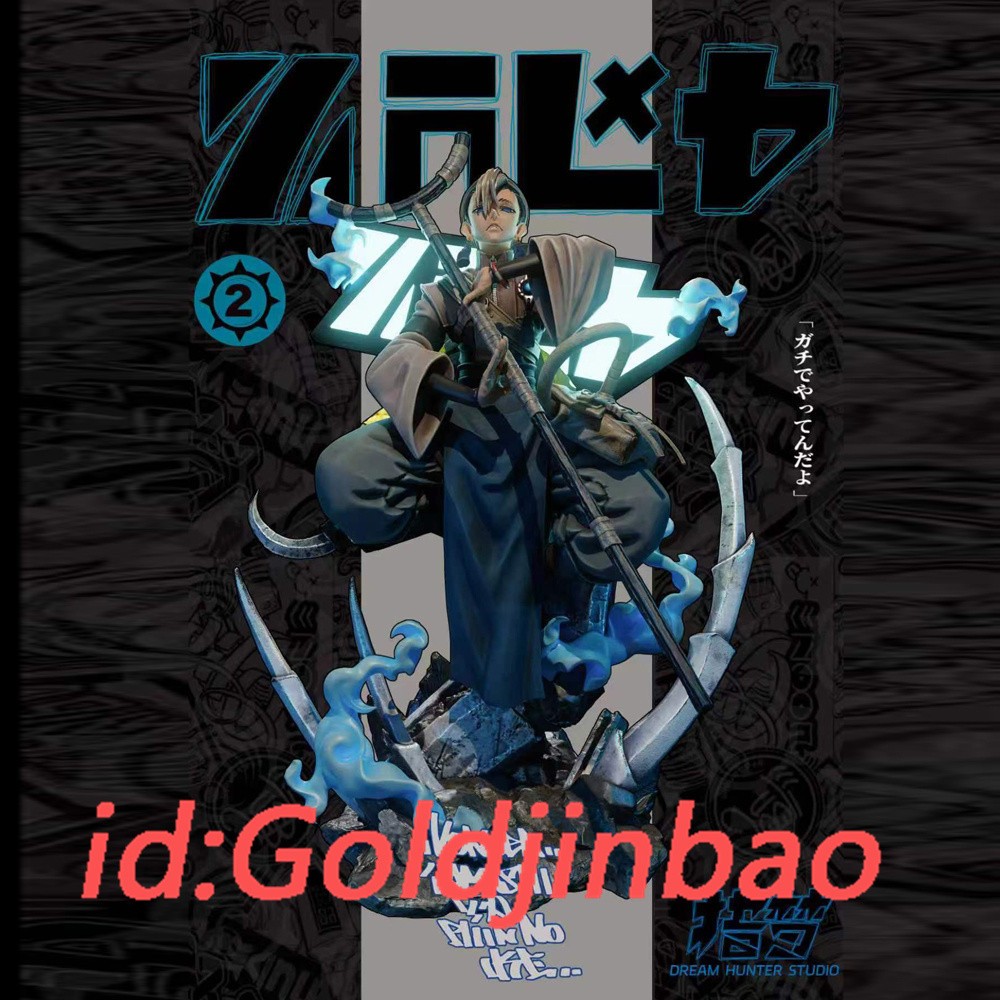 Dream Hunter Studio GACHIAKUTA Zanka Nijiku Model PU Pre-order