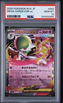2025 ポケモン M1S JP MEGA GARDEVOIR ex PSA10 Mega Gardevoir ex- 042/063- m1S: Mega Symphonia (m1S) Japanese