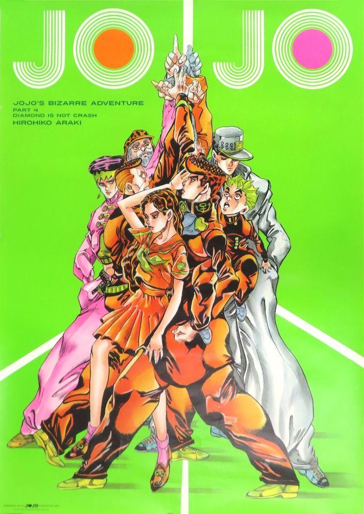 ジョジョの奇妙な冒険 PART4 B2ポスター Jojo's Bizarre Adventure Part 4 B2 Poster Morio Town 2012