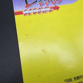 Rabio Lepus Special PC Engine HuCard with Manual and Reg Card Japanese Version