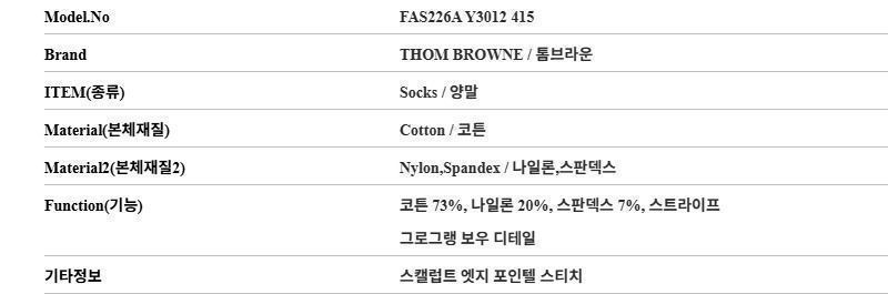 Thom Browne Men's Socks 157338738 [U] image 3