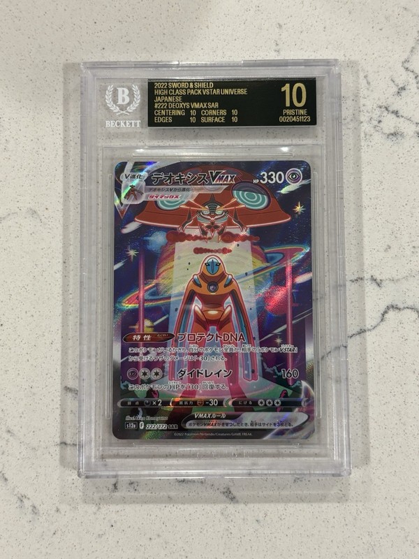 2022 Deoxys Vmax SAR Japanese BGS Black Label NEW LABEL #222 VSTAR Universe