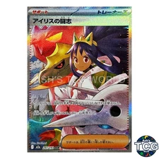 Iris's Fighting Spirit SAR 247/193 M2a MEGA Dream ex Pokemon Card Japanese