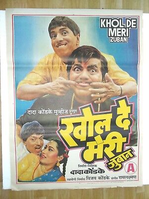 dada kondke movie list dada kondke movie list