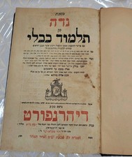 Handwritten Footnotes Antique Talmud Hebrew Germany 1820s