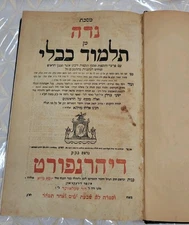 Handwritten Footnotes Antique Talmud Hebrew Germany 1820s