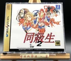 Doukyuusei 2 (Classmate 2) (Sega Saturn,1997) from japan