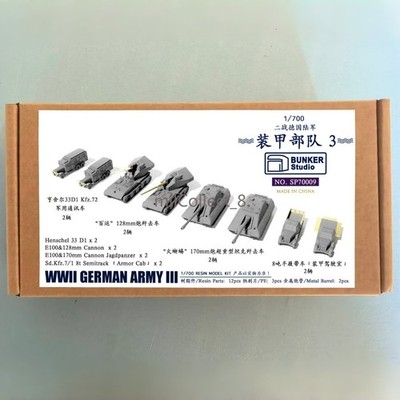 BUNKER 1/700 WWII German Army III Resin Kit (E100, Jagdpanzer, Henschel 33 D1)