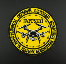 Army Patch Ukraine Army of Drones Air Reconnaissance Military Intelligance Hook