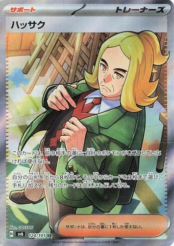 Hassel 124/101 Sv6: Transformation Mask