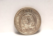 Russia - RSFSR, 1923 20 Kopeks, Y82, silver, .05790z., EF, NR, 2-2