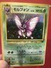Pokémon Vintage Holo Venomoth #49 Jungle (Japanese) 1997