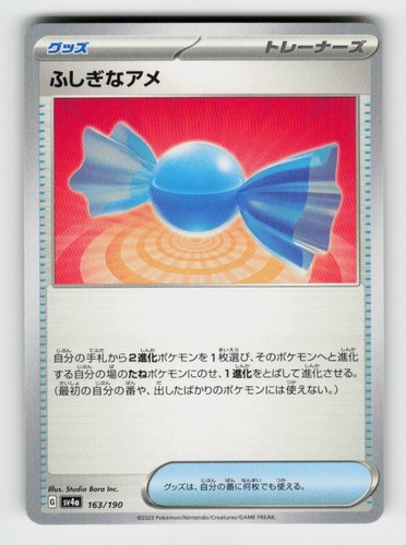 Rare Candy 163/190 Shiny Treasure ex Pokemon Japanese