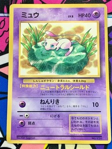 Corocoro Mew | eBay