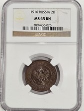 Vintage Russia 1916 2 Kopeks NGC MS 65BN Coin Currency Collectible