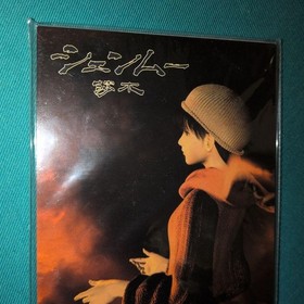 Shenmue Main Theme, Shaohua's Theme Dreamcast Not for Sale 8cm CD