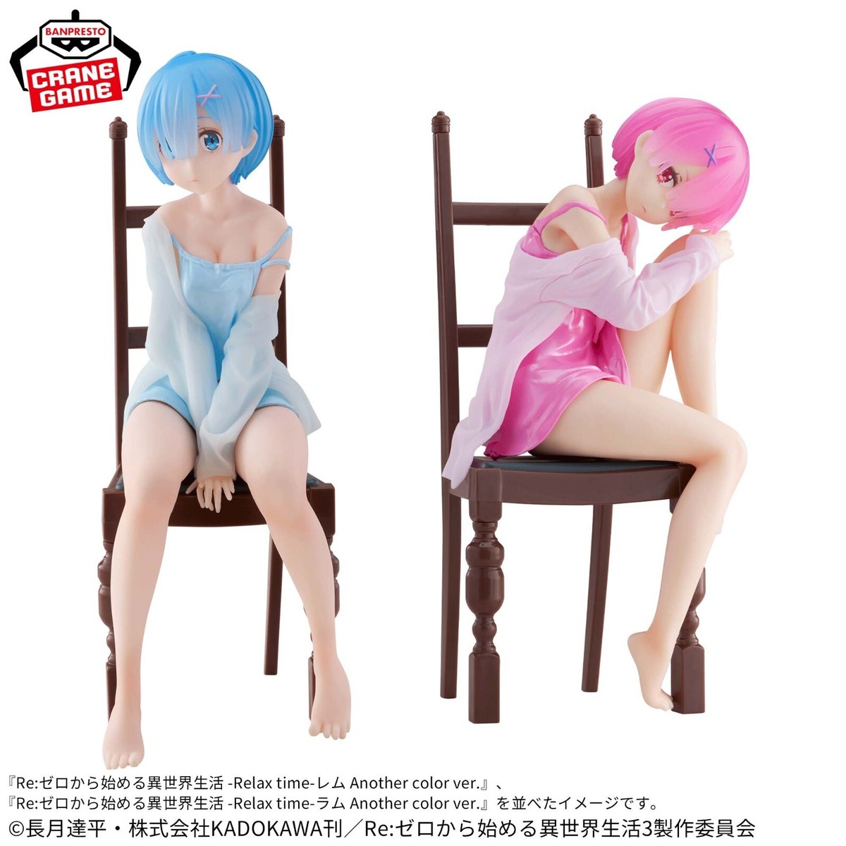 Re:ZERO Relax time Rem & Ram Set of 2 Another color ver PVC Figure