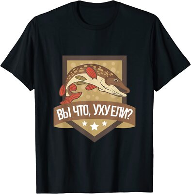 Funny Russian Slang Fish Soup T-Shirt - Limited Edition