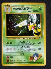 Koga's Beedrill No.015 Gym Challenge Holo Japanese vintage Pokemon Card NM