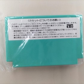 Famicom Software Attack Animal Academy Pony Canyon FMT22