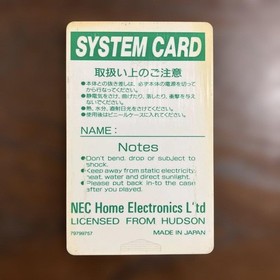 PC Engine CDROM&sup2; SYSTEM CARD 21 Japan Q2