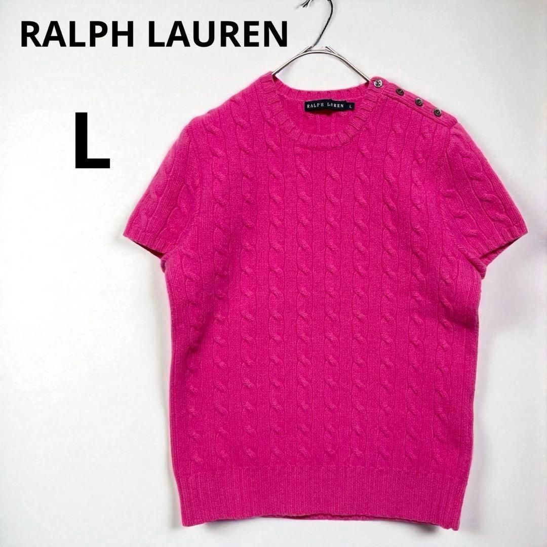 Ralph Lauren Cable Knit Short Sleeve Sweater Wool Cashmere Pink L/M