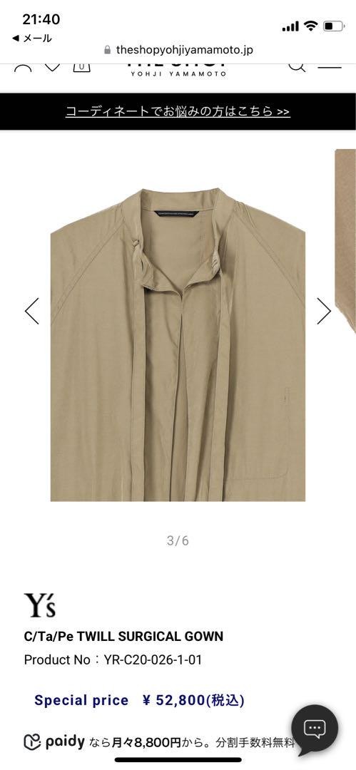 Y's C/Ta/Pe TWILL SURGICAL GOWN ベージュ