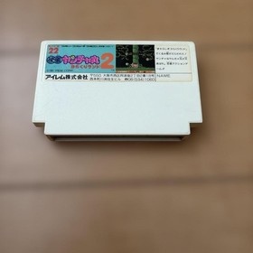 Kaitou Yanchamaru 2 Karakuri Land Famicom Japan Cartridge Only