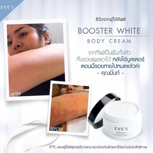 3X Eve’s Booster White Body Cream Lotion Buttocks Dark Mark Body Groin Armpit - Picture 5 of 10