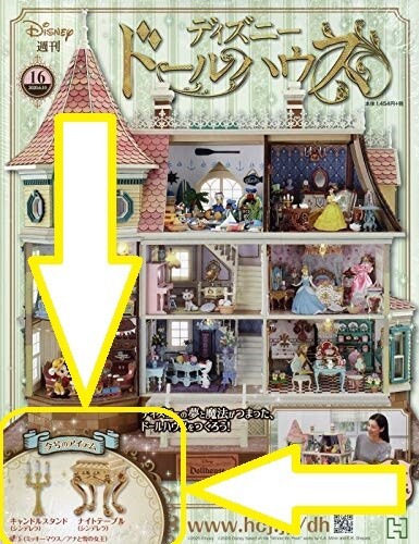 B0892B9TQ2 Hachette Collections Japan Disney Doll House kits no.16 (no Magazine)