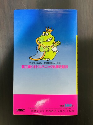 Yume Kojo Doki Doki Panic Winning Strategy Book Nintendo Disk