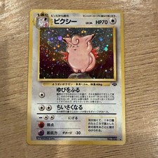 Pokemon Clefable No. 036 Jungle Holo Rare Japanese Lightly Played