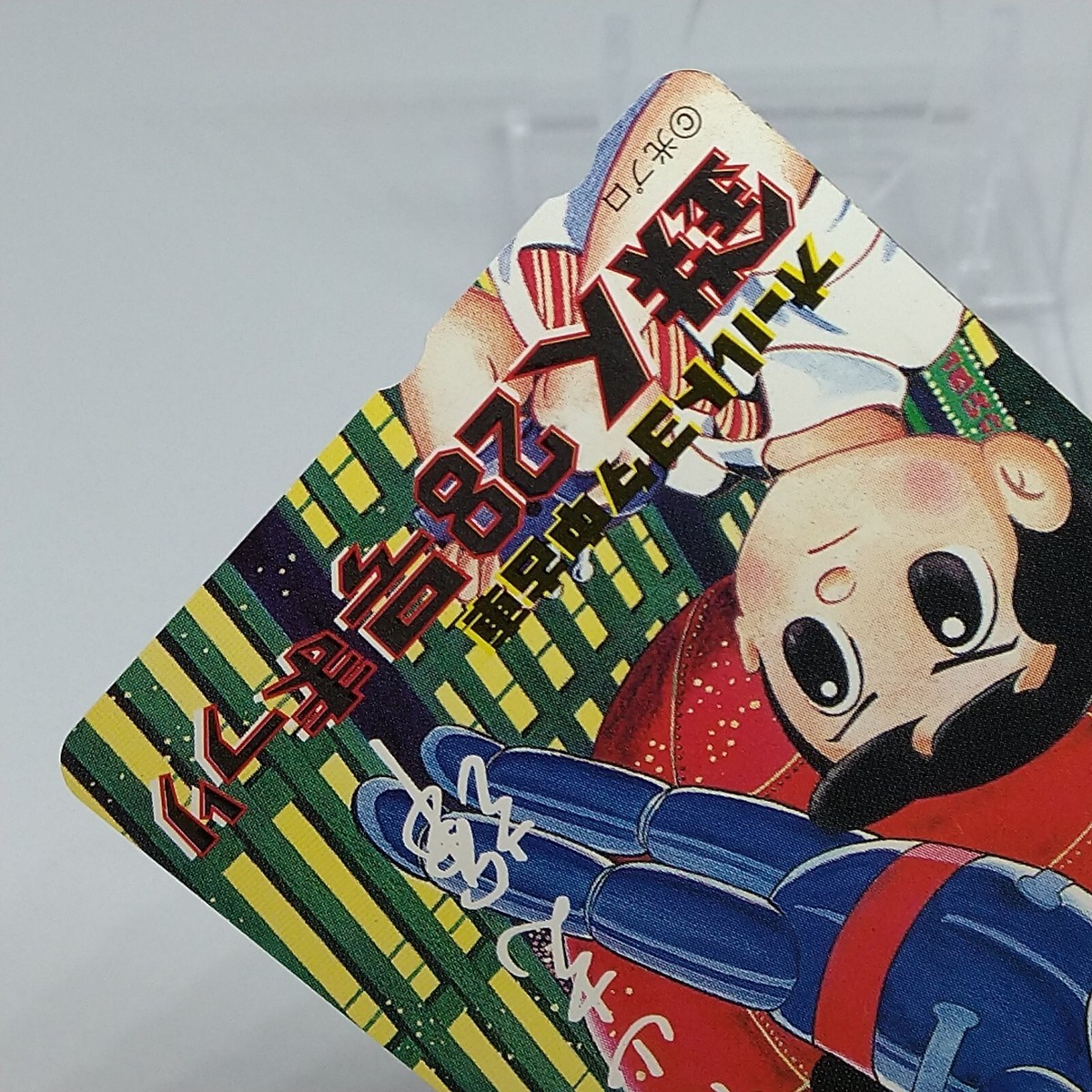 Tetsujin 28 Gigantor Telephone Card Toyota Used Car Japanese Anime