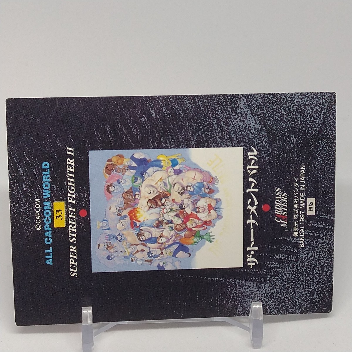 Super Street Fighter Ⅱ 2 Tournament Carddass Masters All Capcom