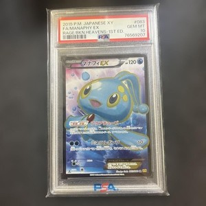 25+ Manaphy Psa 10 for sale | Updated Oct 2026