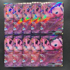 NM 10 card Mew ex RR 076/190 SV4a Shiny Treasure Pokemon 1200