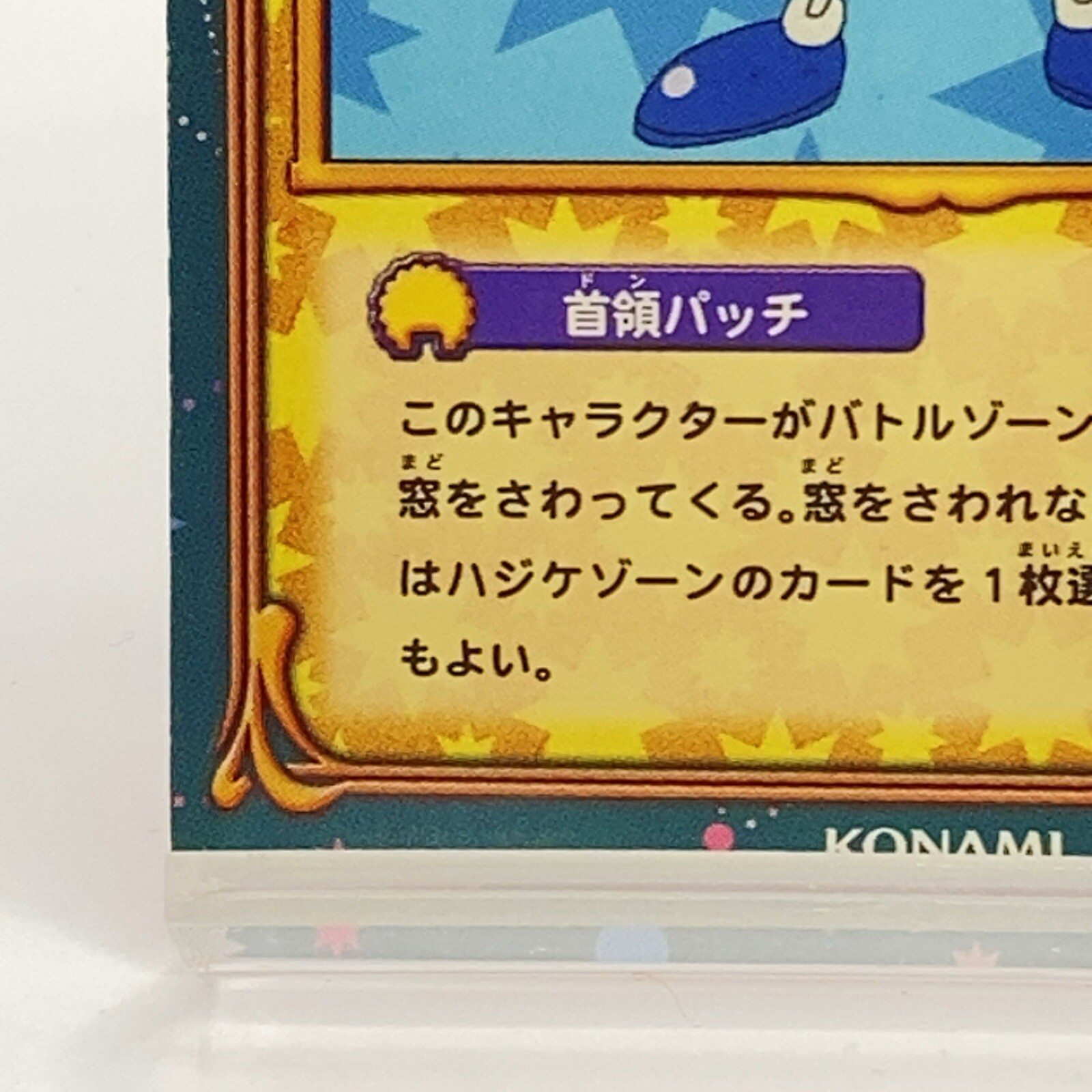 Don Patchi Bobobo-bo Bo-bobo Card TCG Toei Weekly Shonen Konami Jump Anime Japan