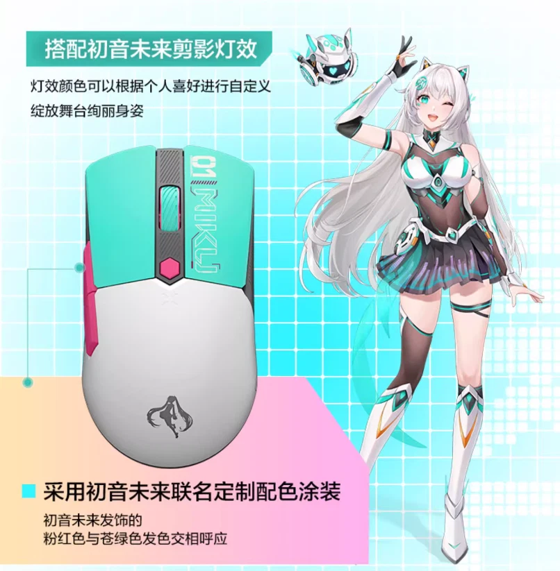 ASUS TX Gaming Mini Wireless/ Bluetooth/2.4GHZ Mouse Hatsune Miku 12000 DPI 65g - Image 2 of 4