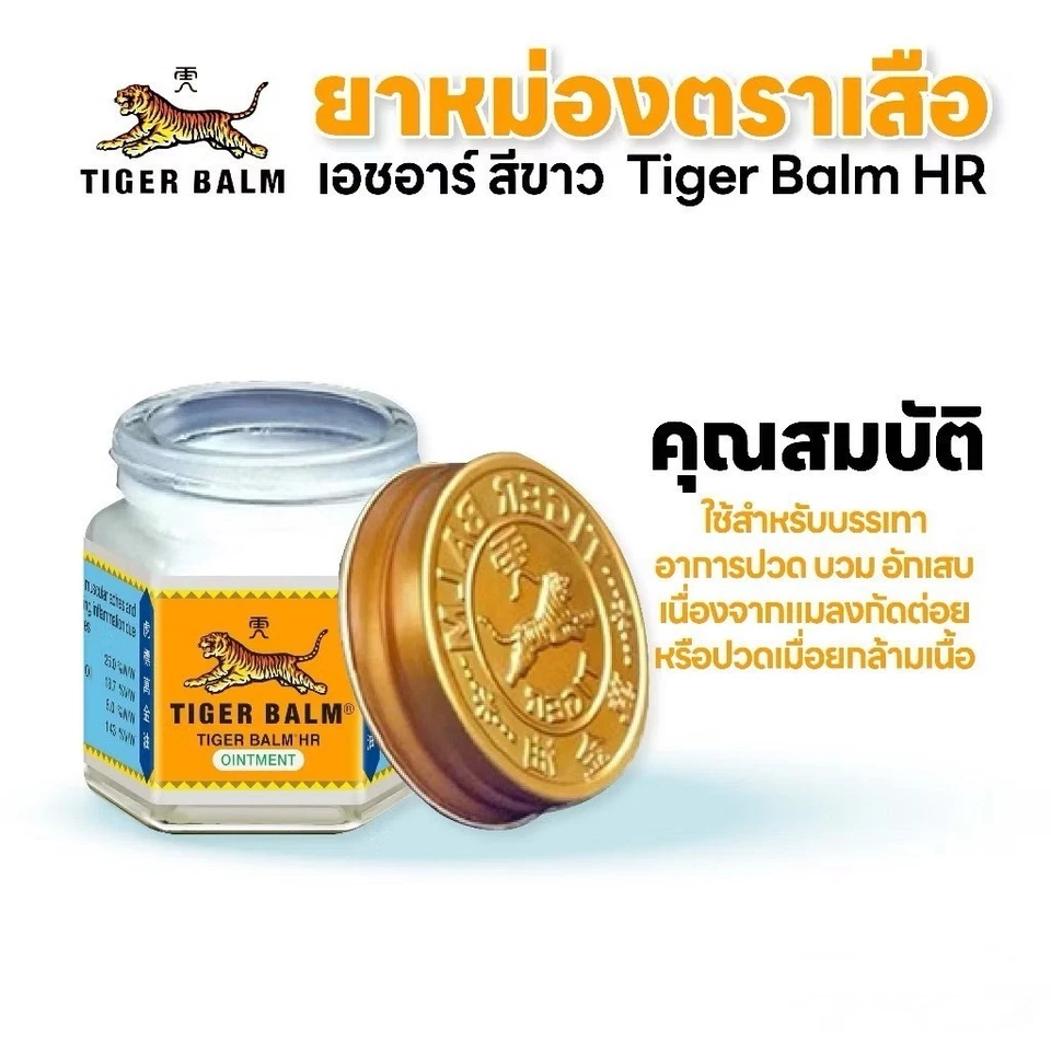 Bálsamo de Tigre Pomada Blanca Alivio Natural del Dolor para Músculo, Picaduras de Insectos, 12x30g. Foto 4 de 4