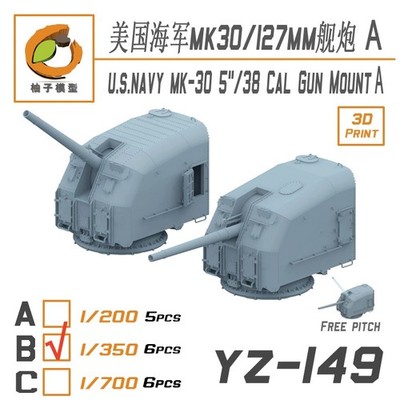 YZM YZ-149B 1/350 US NAVY MK-30 5''/38 CAL GUN MOUNT A 3D PRINT（6pcs）