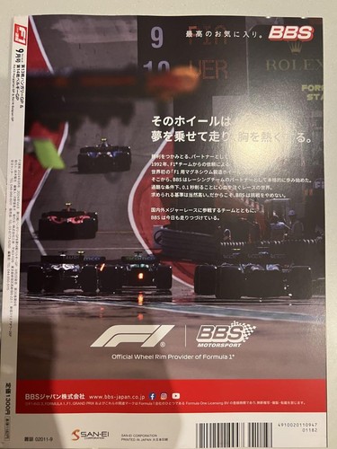 Sanei F1 News September 2024 Magazine Motorsport Car News Japan - Picture 2 of 2