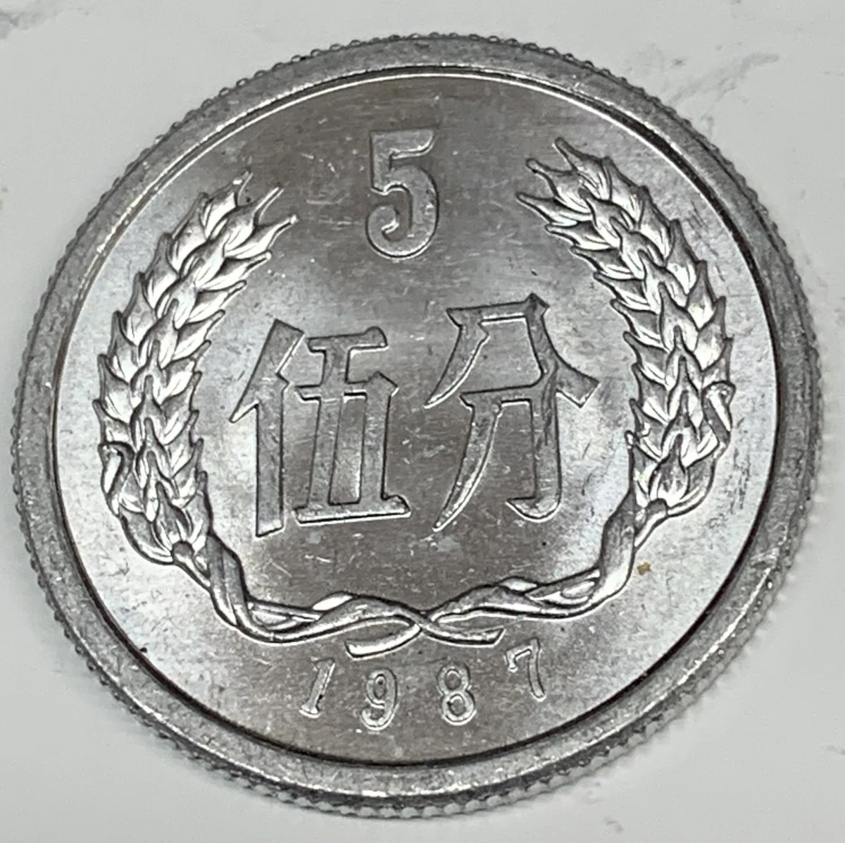 1987 中国硬币| eBay