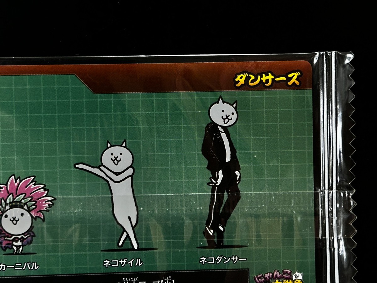 【廃盤】IN THE BEGINNING 2 / 13 CATS  希少品 Hip Hop Cat Super Rare Cat The Battle Cats Wafer Card #1-29