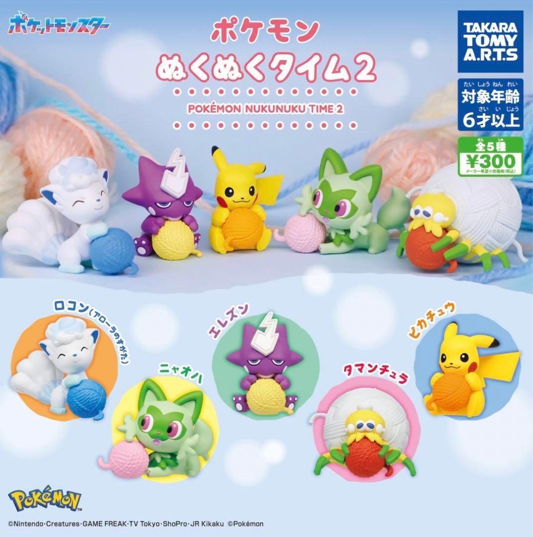 Pokemon Nukunuku Time Part.2 Mascot Capsule Toy 5 Types Full Comp