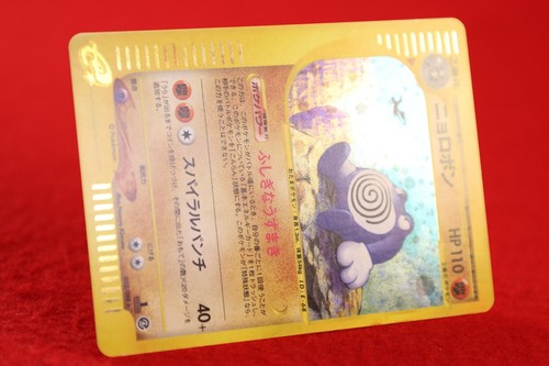 {S- Rang} Pokemon Karte Poliwrath 052/088 E Serie e4 Holo Rare 1. Japan #3645 - Bild 6 von 11