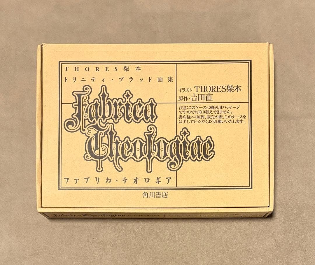 THORES柴本トリニティ・ブラッド画集 fabrica theologiae Thores柴本画集 fabrica theologiaeトリニティ ブラッド 【公式通販】