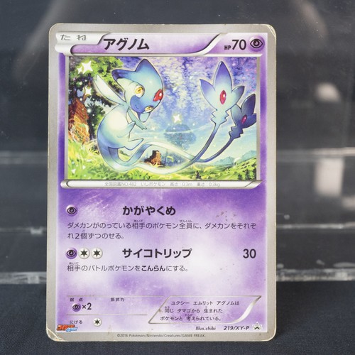 [HP] Azelf 219/XY-P  Promo Pokemon Card TCG Japanese