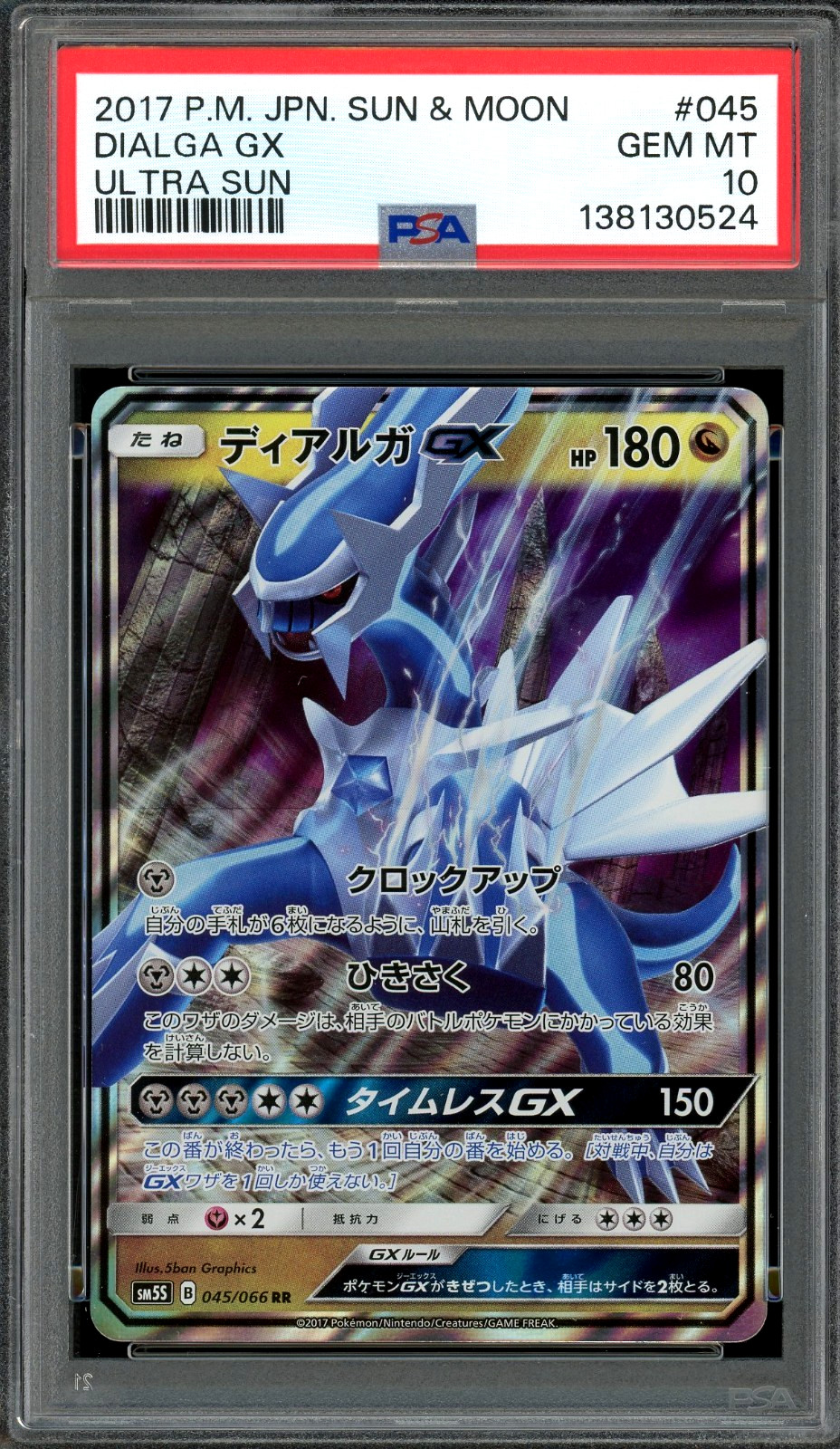 PSA 10 Gem Mint JPN Dialga GX sm5S Ultra Sun 045/066 Pokemon