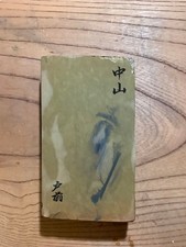 Nakayama Tomae Shohonyama JNAT Japanese Natur...