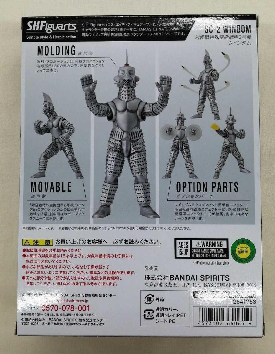 BANDAI Ultraman Z SC-2 Windom S.H.FIGUARTS Tamashii Nations BANDAI Ultraman Z SC-2 Windom S.H.FIGUARTS Tamashii Nations